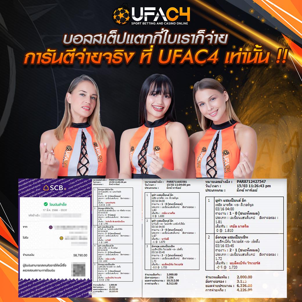 ufa678 เว็บเดิมพันออนไลน์อันดับหนึ่งในไทย มั่นใจทุกเกมสนุกมั่นใจ
