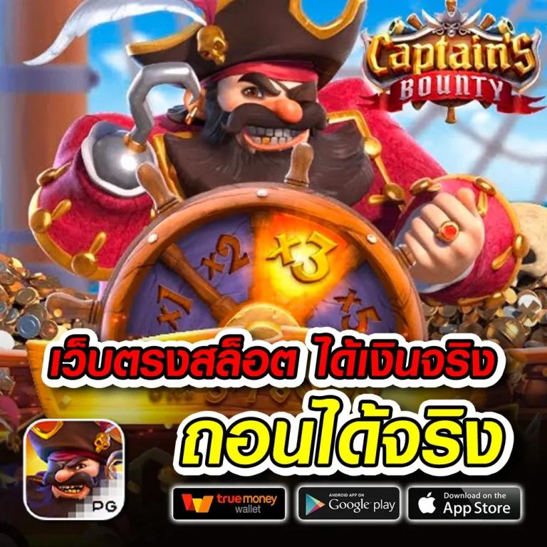 ufa slot เว็บตรง ศูนย์รวมเกมสล็อตแตกง่ายล่าสุด2024