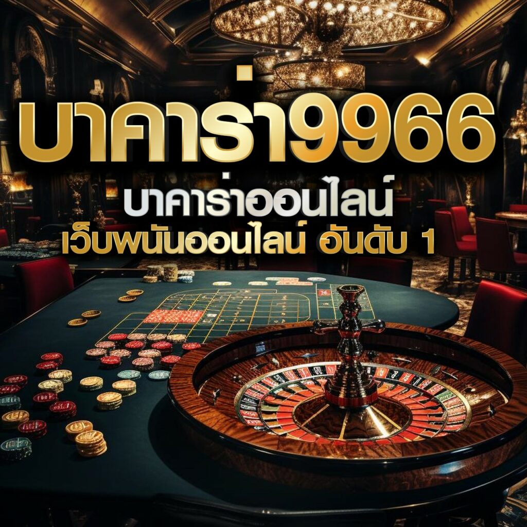 ufalion168 สาธิต คาสิโนสด ฝาก-ถอนง่าย พร้อมโปรโมชั่นน่าดึงดูด