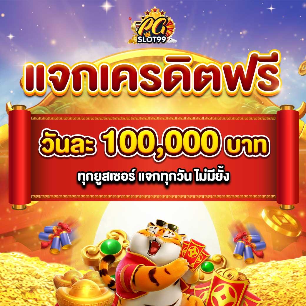 ultrabet88 เว็บเดิมพันออนไลน์อันดับ 1 แจกโปรโมชั่นจัดเต็มทุกวัน