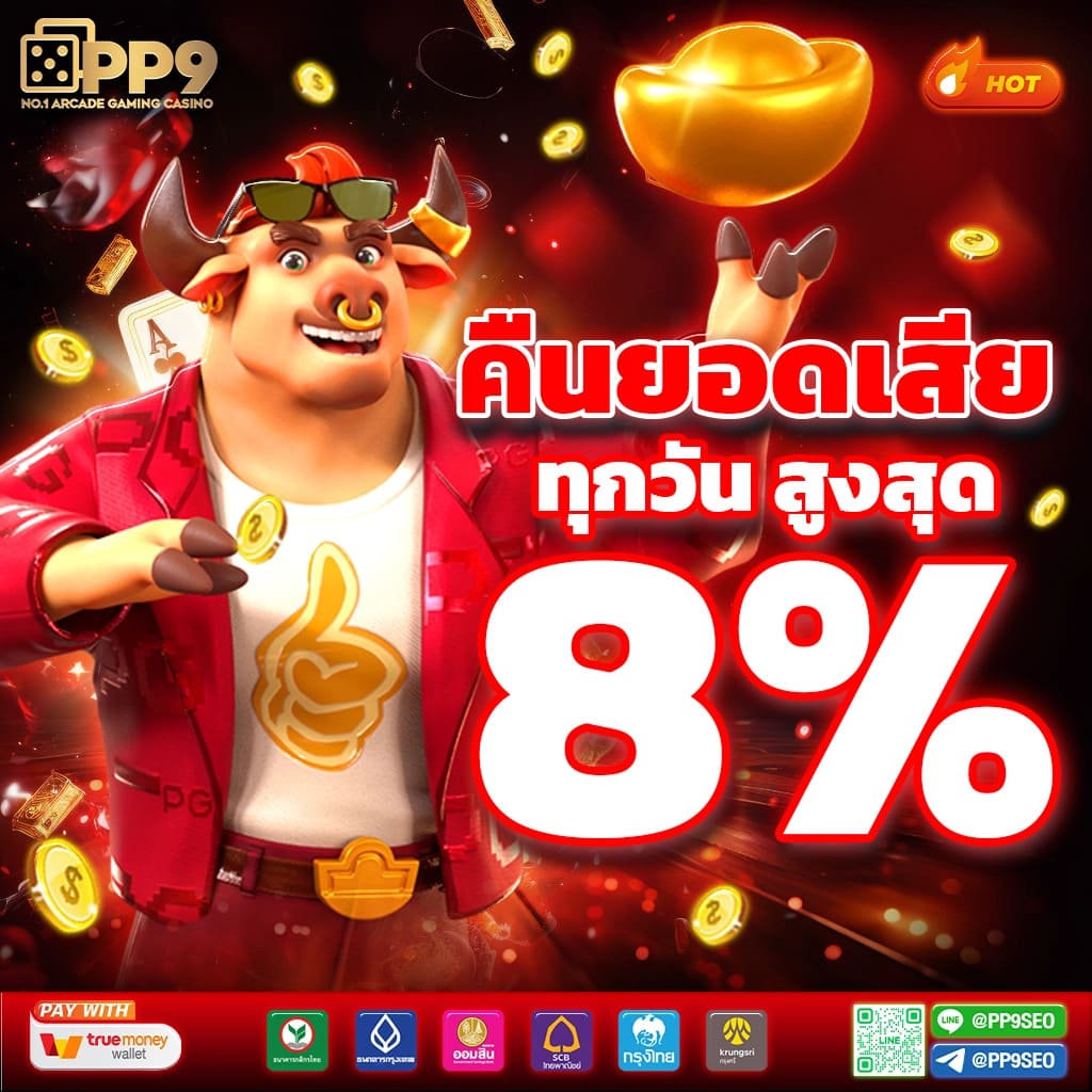 up2u คาสิโนออนไลน์อันดับหนึ่ง บริการครบวงจรที่ดีที่สุดในไทย