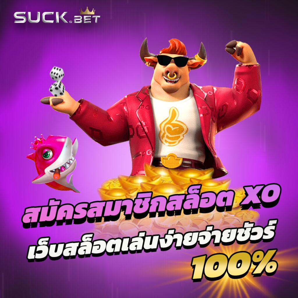 wink เครดิตฟรี 100 เล่นง่าย ปลอดภัย ครบครันเมื่อไหร่ก็ได้