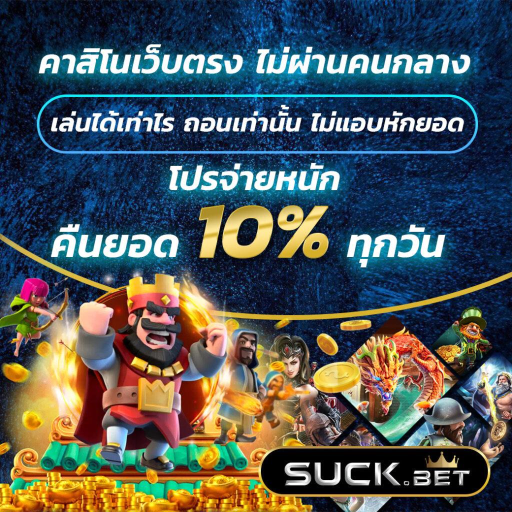zbet168 เว็บตรงคาสิโนครบวงจร ระบบใหม่ล่าสุด ได้มาตรฐานสูง