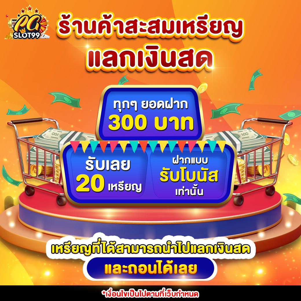 ค่าย PG Slot เว็บตรง รวมเกมสล็อตแตกไว จ่ายเต็มทุกยอด