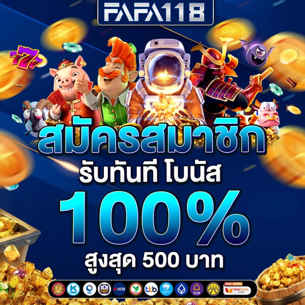 ดาวน์โหลด PG พร้อมเกมใหม่ล่าสุด บริการรวดเร็ว ใช้งานง่าย