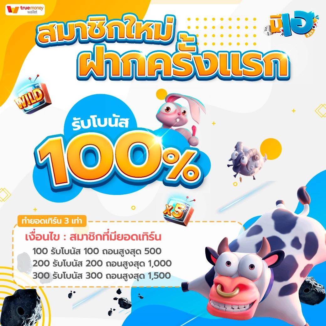 ทดลอง PG คาสิโนใหม่ล่าสุด ระบบเสถียร โปรโมชั่นเด็ดที่สุดในไทย