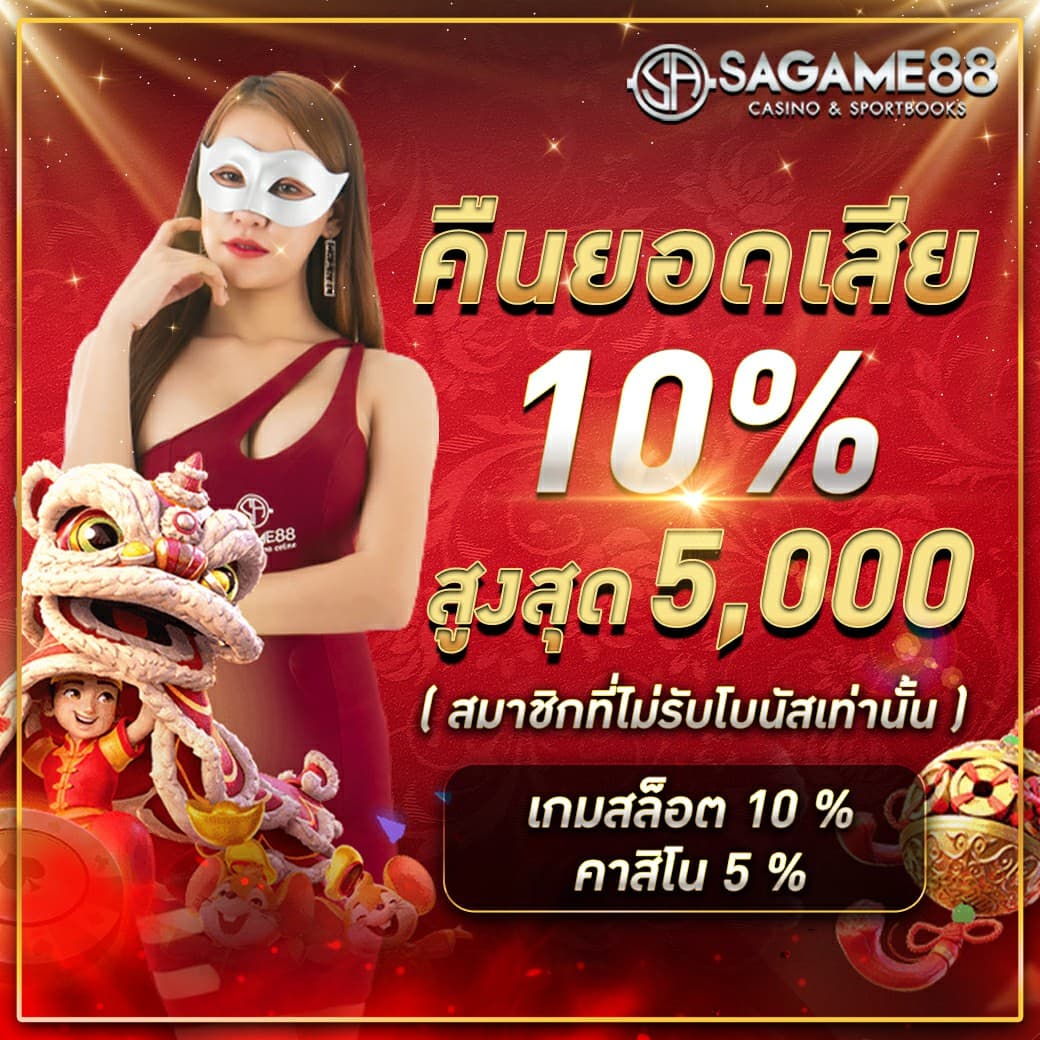 ทดลองเล่นpgฟรี เลือกเกมฮิต ก็ทำกำไรได้จริงในคาสิโนออนไลน์