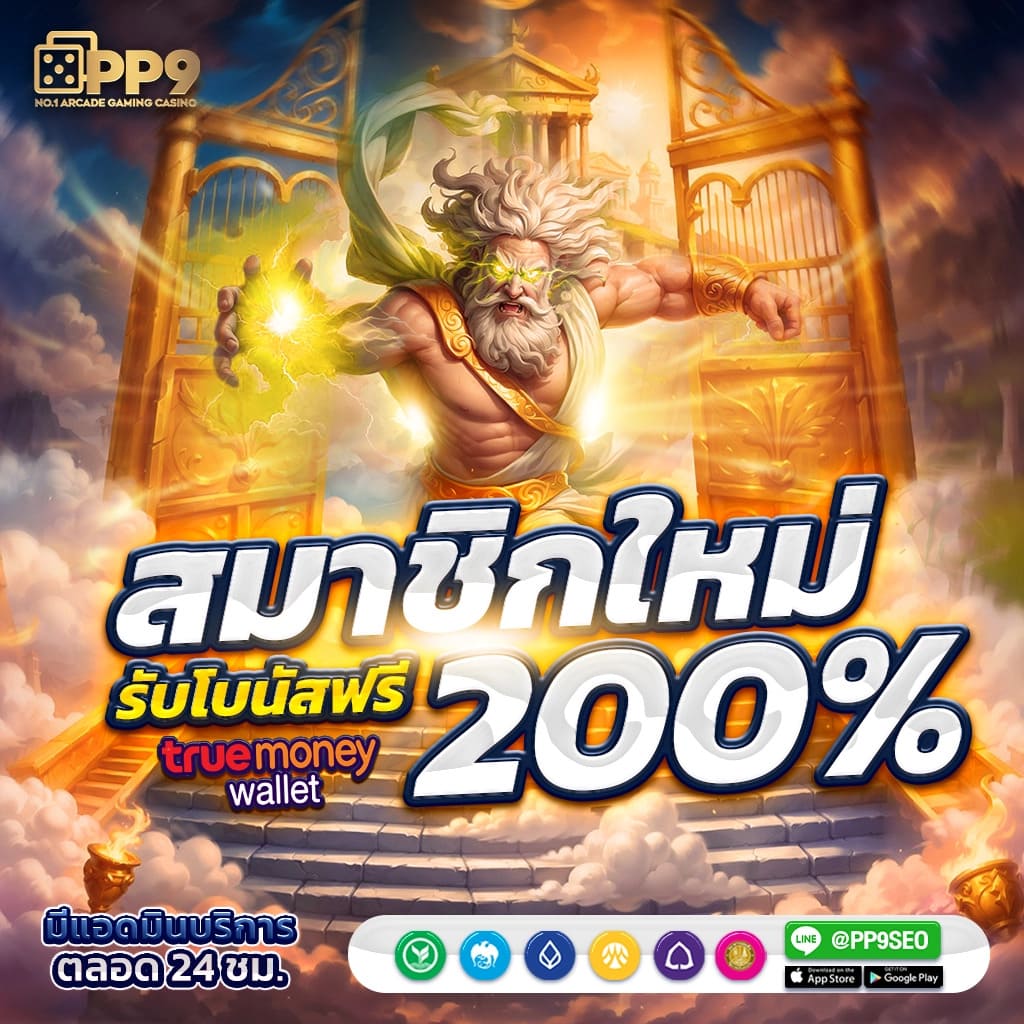ทดลองเล่นสล็อต PG ฟรี ลุ้นโบนัสเปย์หนัก รองรับทุกอุปกรณ์