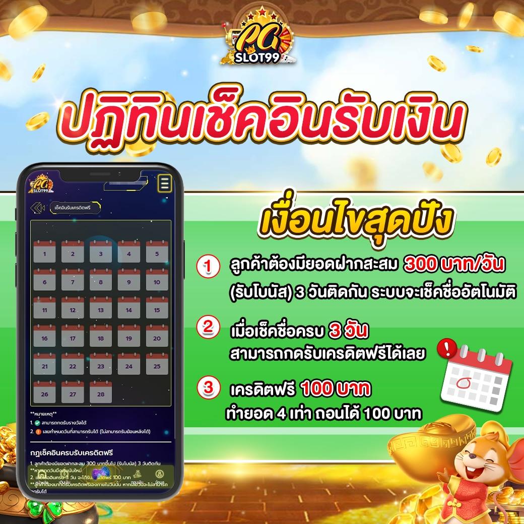 ทุน เล่น ฟรี 100 บาท เว็บคาสิโนออนไลน์อันดับหนึ่ง เว็บตรงมั่นใจได้