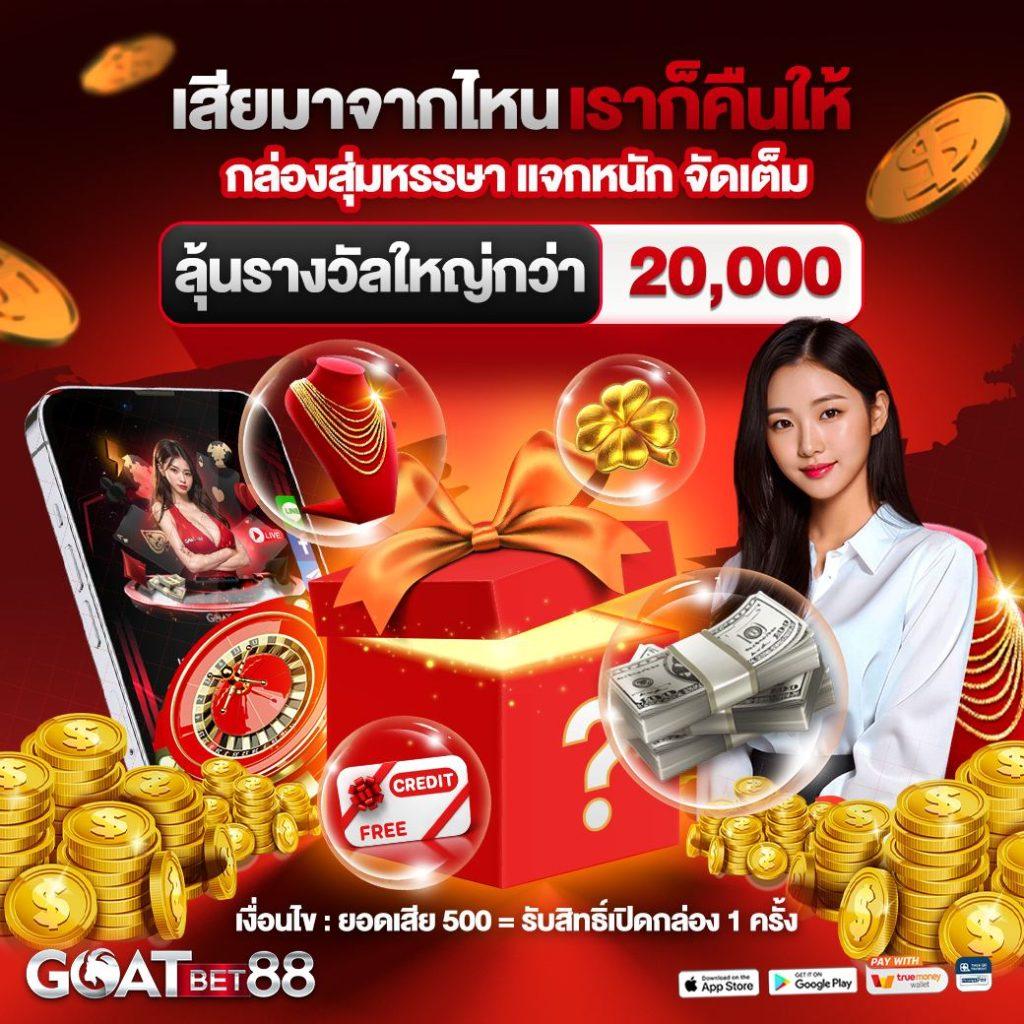 ทุน เล่นฟรี 100 บาท เดิมพันง่าย พร้อมโปรโมชั่นสุดคุ้มจากแบรนด์ยอดนิยม