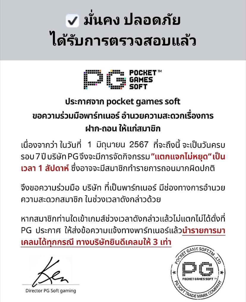 ทาง เข้า pg slot แบรนด์เล่นเกมฮิต เล่นง่าย ได้เงินจริง มาแรง2024