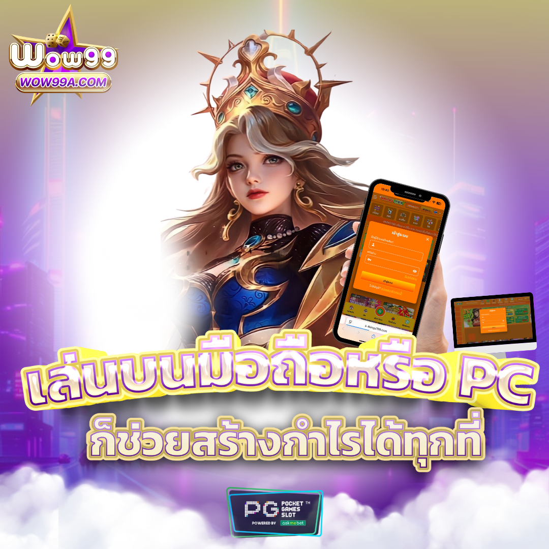 ทาง เข้า สล็อต99 เล่นฟรี โบนัสจัดเต็ม ระบบฝาก-ถอนอัตโนมัติทันใจ