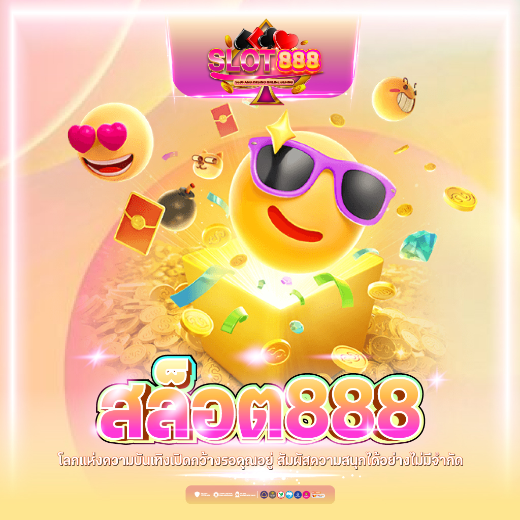 ทางเข้า fox888 คาสิโนยอดนิยม อัปเดตล่าสุดในประเทศไทย