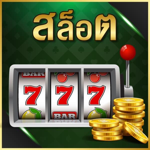 นANA222 เว็บตรง เว็บสล็อตเกมใหม่ล่าสุด เล่นง่าย ได้เงินจริง