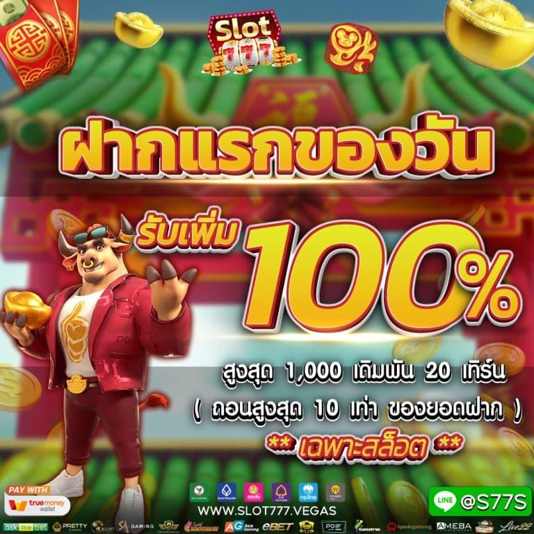 นผลบอลสดไทย thscore.co.th วิเคราะห์บอลแม่นยำอันดับ 1 สดทุกลีก