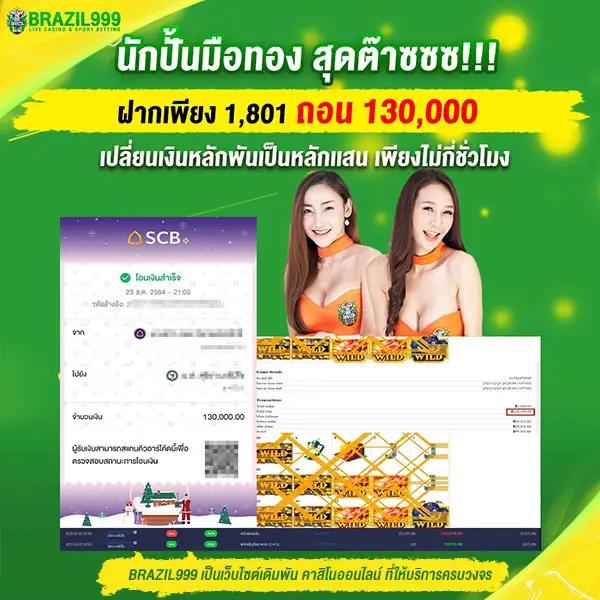 บ้านบอล888 เว็บคาสิโนออนไลน์ครบวงจร พร้อมโปรโมชั่นสุดพิเศษ