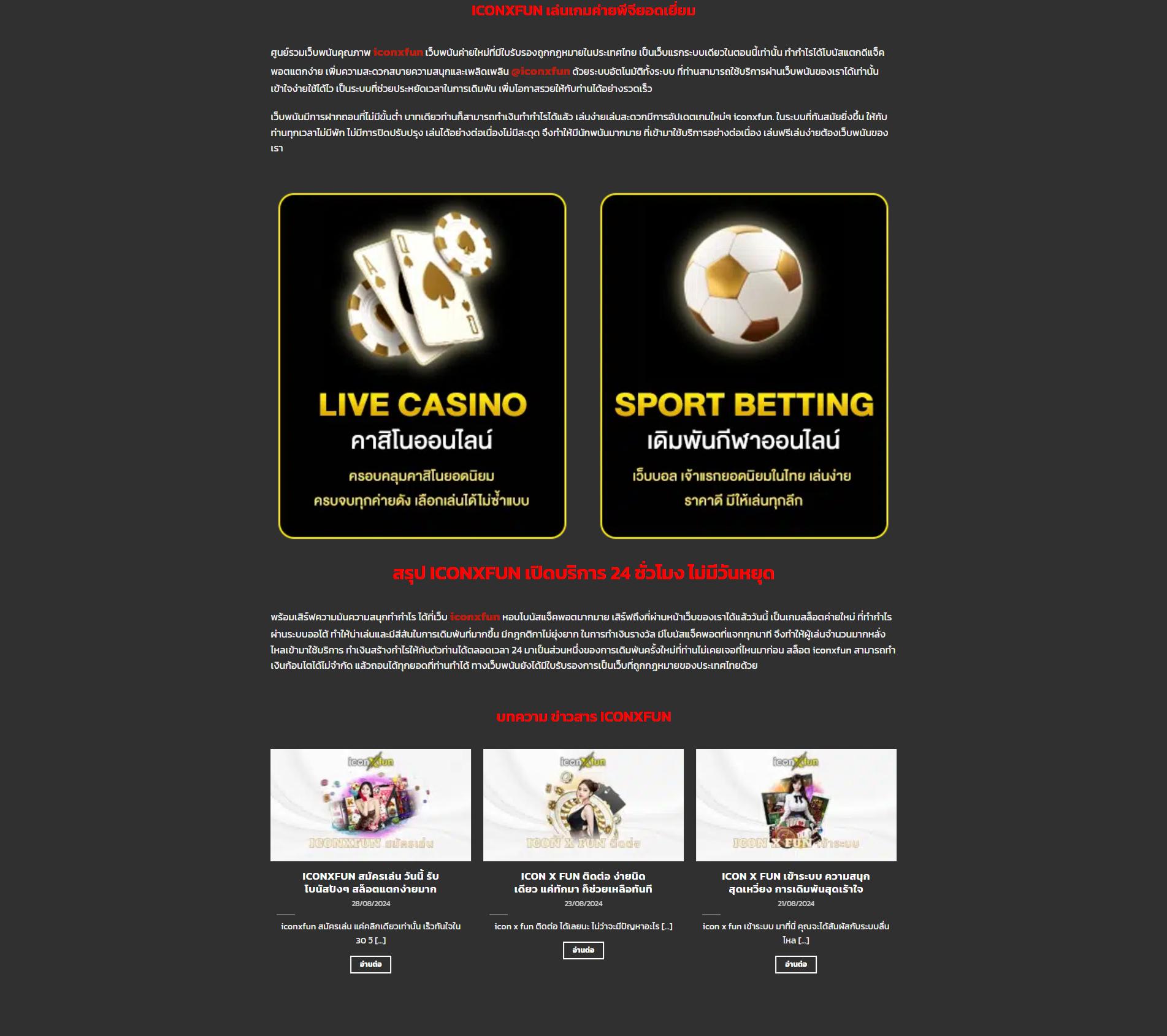 บ้านบอลวันนี้ พรุ่งนี้ รวมข่าวบอลและเทคนิคแทงบอลออนไลน์