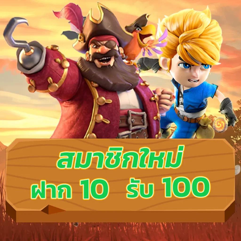 บ้านปลบอล คาสิโนแนวใหม่ บริการเกมเดิมพันครบวงจร