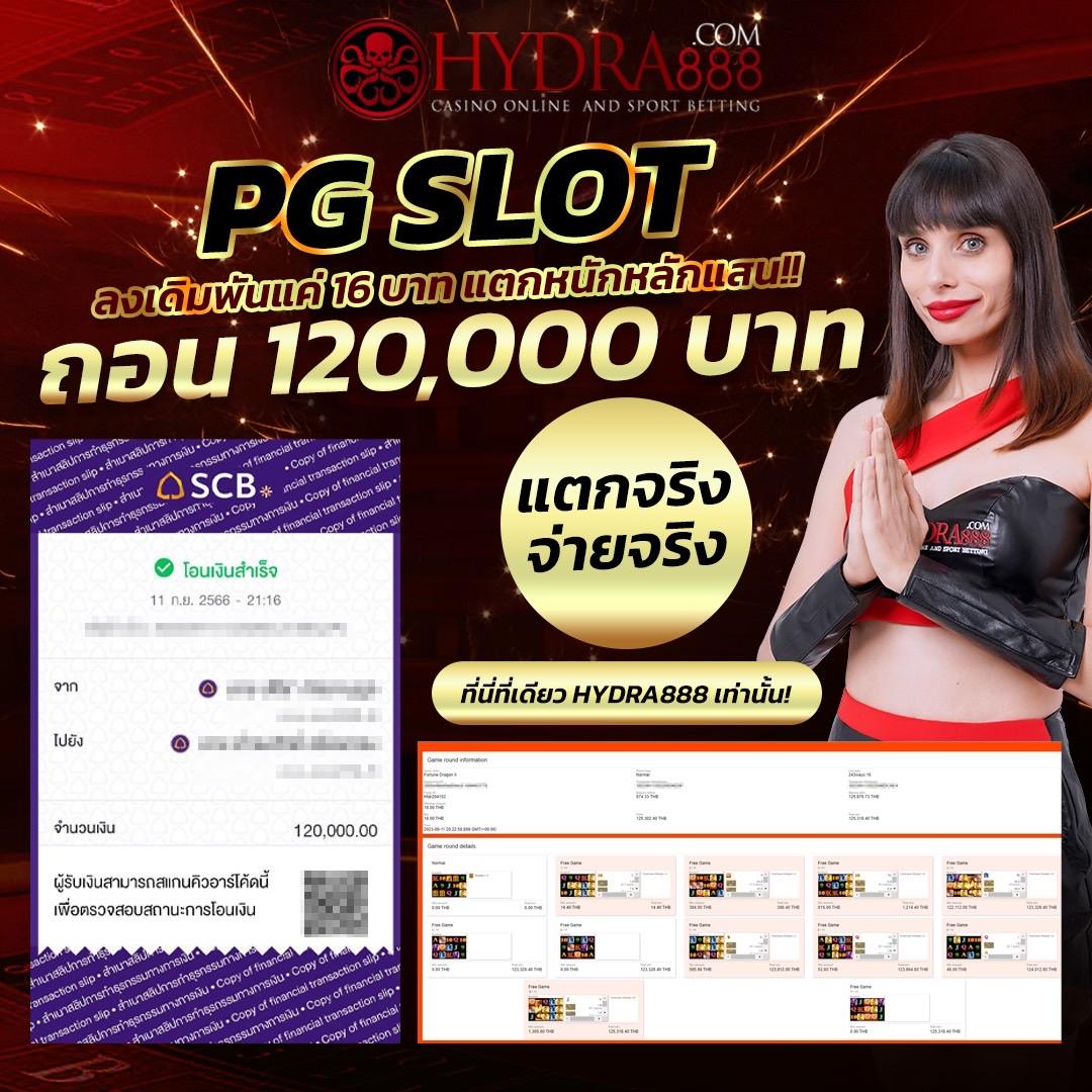 บ้านผลบอล88888 ศูนย์รวมผลบอลสดแม่นยำ บริการครบเต็มรูปแบบ