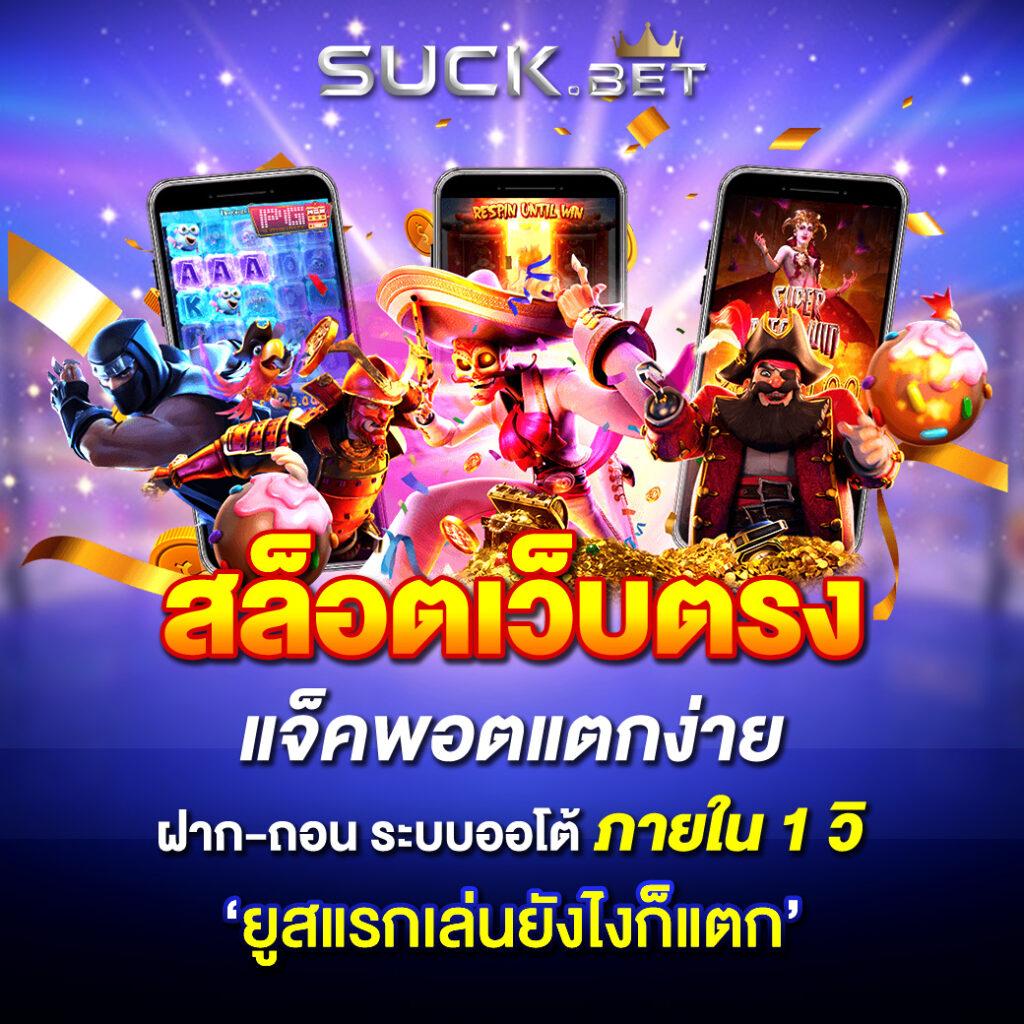 บ้านผลบอล888สด เว็บแทงบอลอันดับ1 วิเคราะห์แม่นยำและฟรีสปินแตกง่าย