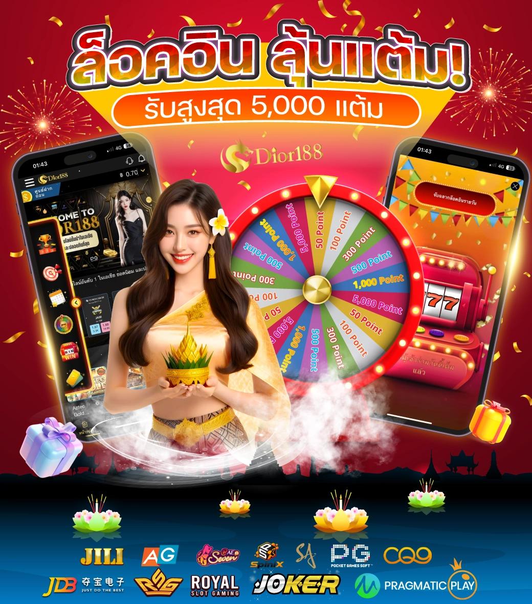 บ้านผลบอล 888 รวมข้อมูลผลบอลวันนี้ คอบอลห้ามพลาด