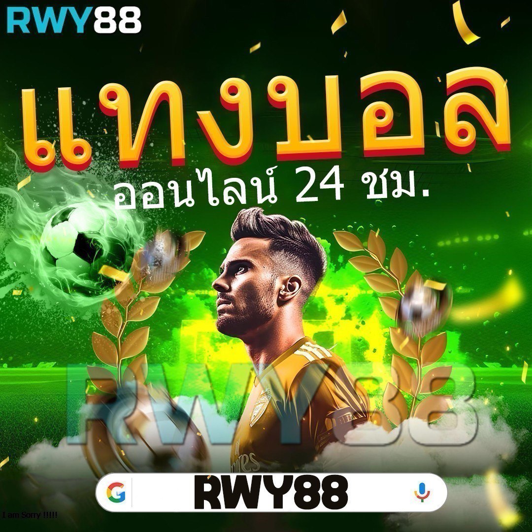 บ้านผลบอล เว็บเดิมพันกีฬา คาสิโน fun88 ระบบทันสมัยดีที่สุดในไทย