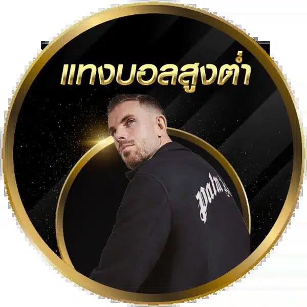 บ้านผลบอลthscore เว็บรวมผลบอลล่าสุด วิเคราะห์ก่อนใครในไทย