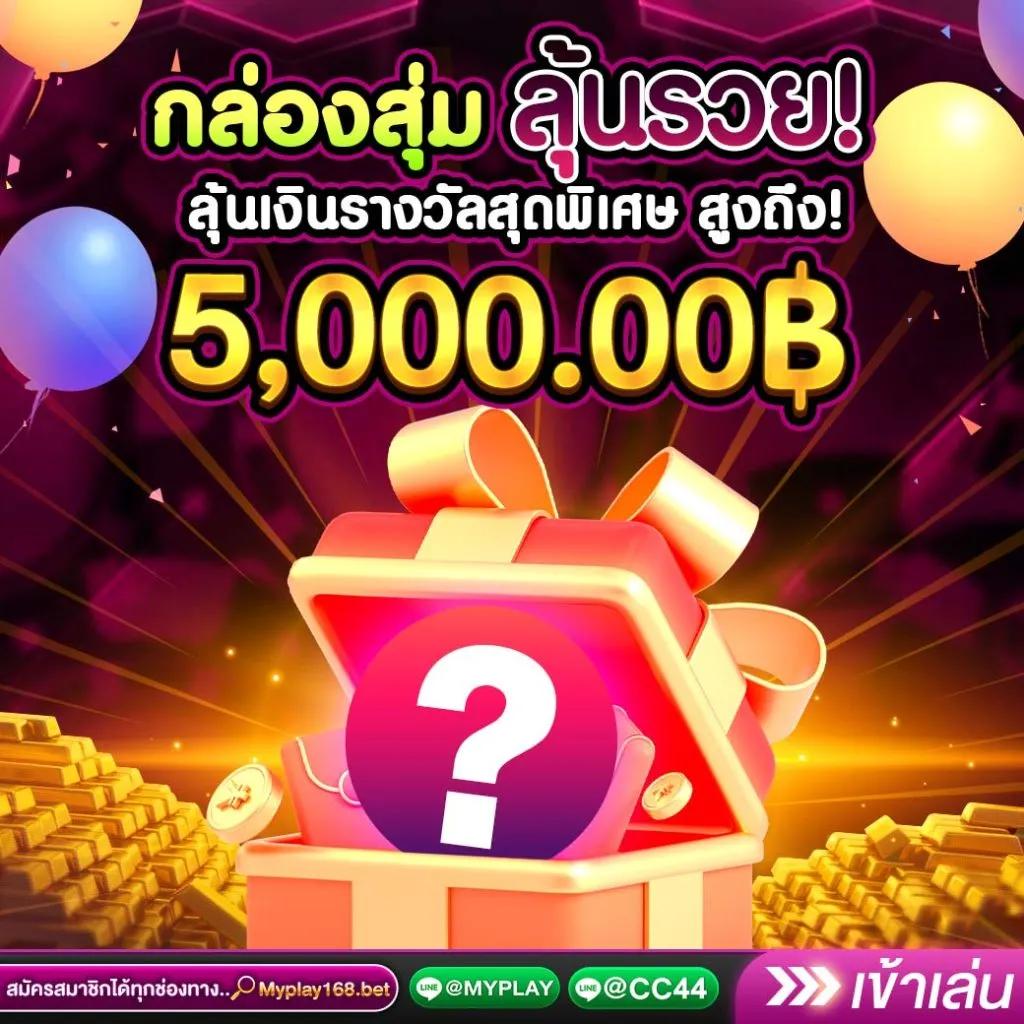 บ้านผลบอลสด888 คัดสรรพนันบอล ออนไลน์ พร้อมความสนุกเต็มรูปแบบ