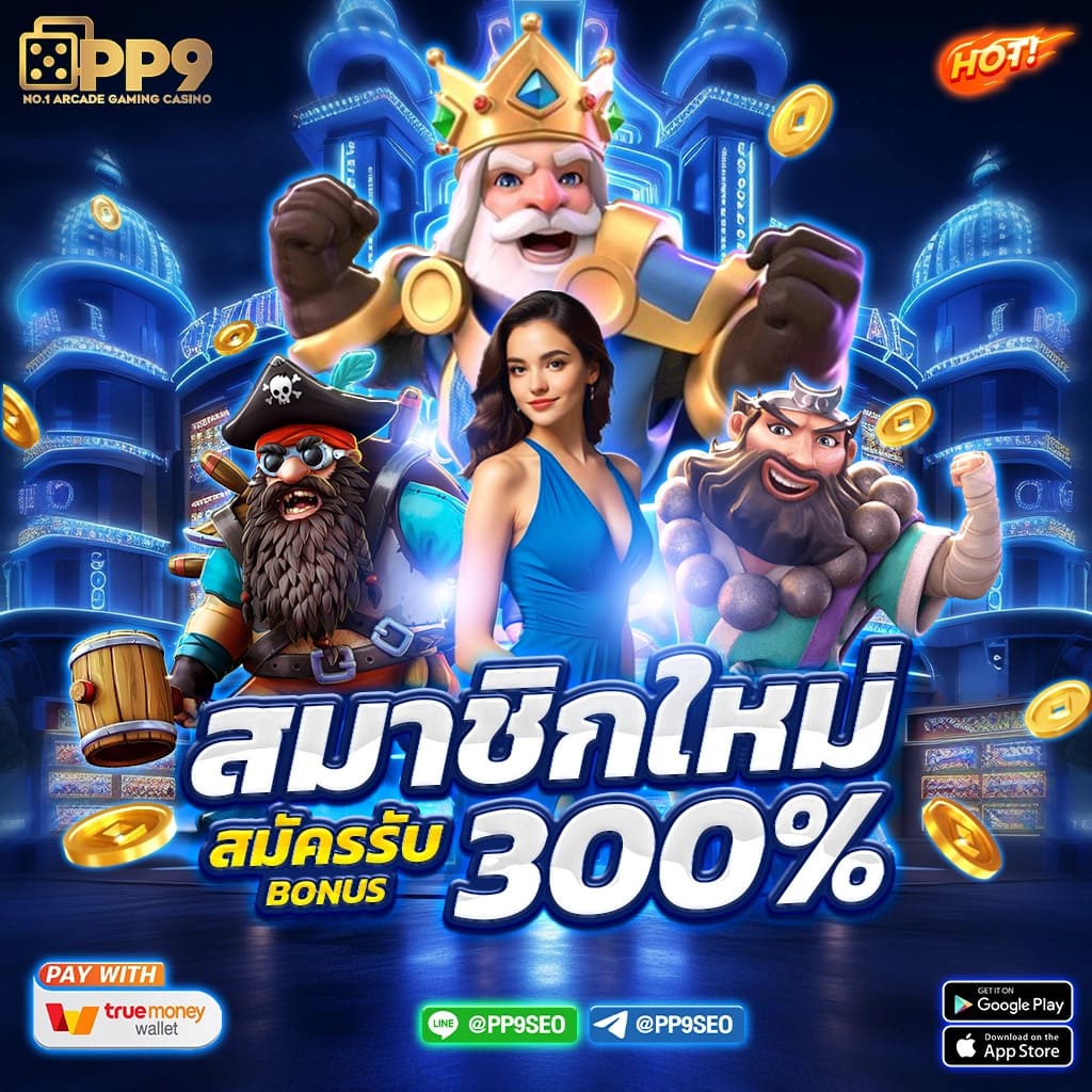 ปั่นสล็อตเว็บทดลอง แหล่งรวมเกมสล็อตใหม่ล่าสุด พร้อมโปรแรงที่สุด