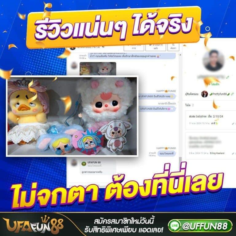 ผลบอลทีสกอร์ คาสิโนอันดับหนึ่งของไทย พร้อมเดิมพันสุดมันส์