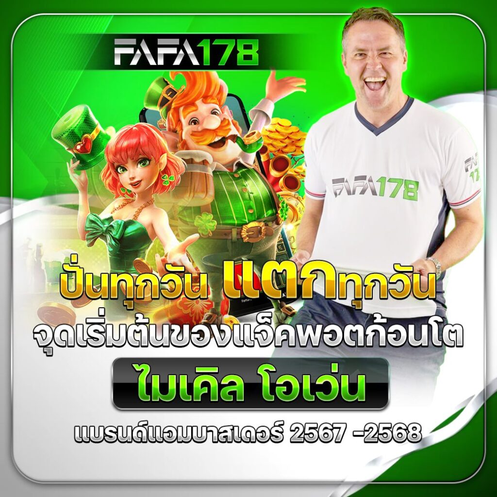 ผลบอลยูโรวันนี้ รวมข่าวสด บอลชิงแชมป์ที่ดีที่สุดในไทย
