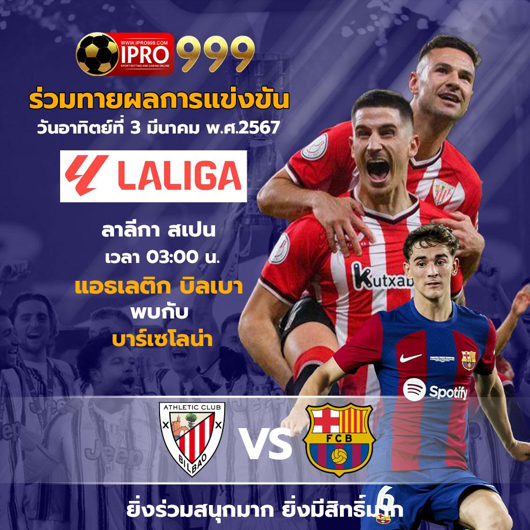 ผลบอลเมื่อคืนนี้ทุกลีกล่าสุด วิเคราะห์สถิติแม่นยำ จัดเต็มทุกแมตช์