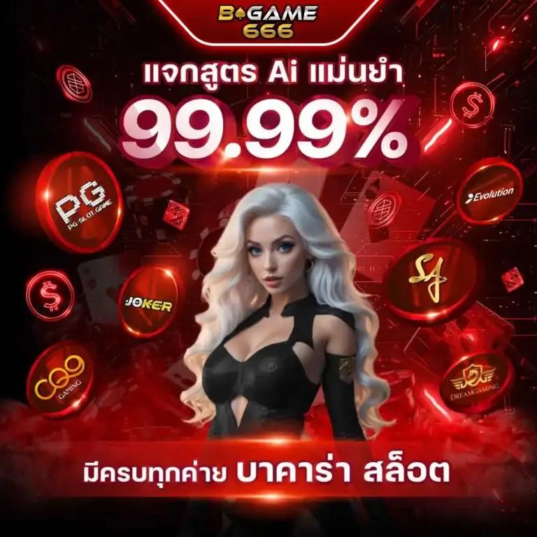 ผลลบอล888 คาสิโนดิจิทัลชั้นนำ โฉมใหม่ของการเดิมพันออนไลน์