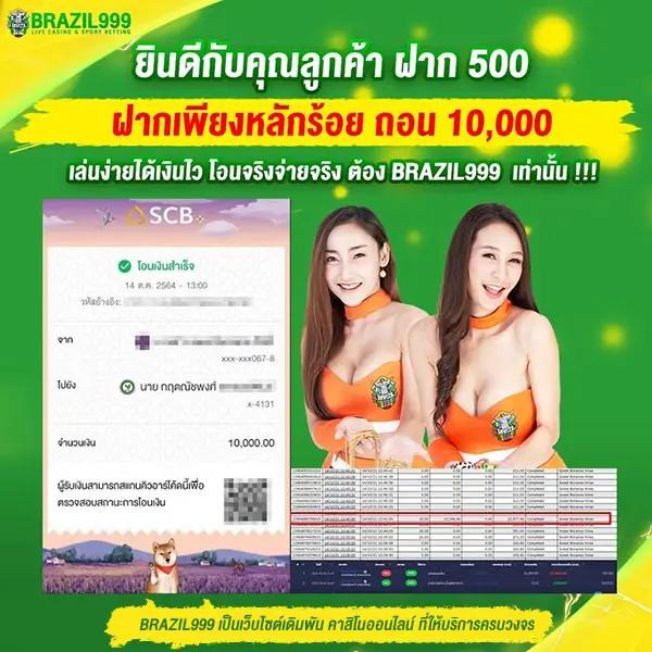 ผลวิเคราะห์บอล เว็บเดิมพันสุดแม่น ระบบอันดับ 1 ปลอดภัย 2024