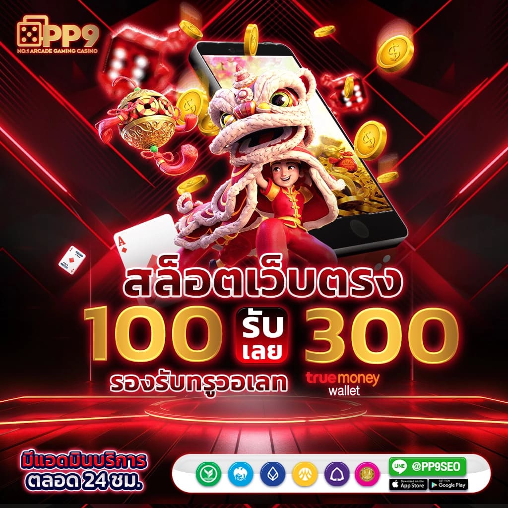 ผลไม้การ์ตูน คาสิโนสด เว็บตรง สมัครรับโบนัส100% ทันใจนักพนันไทย