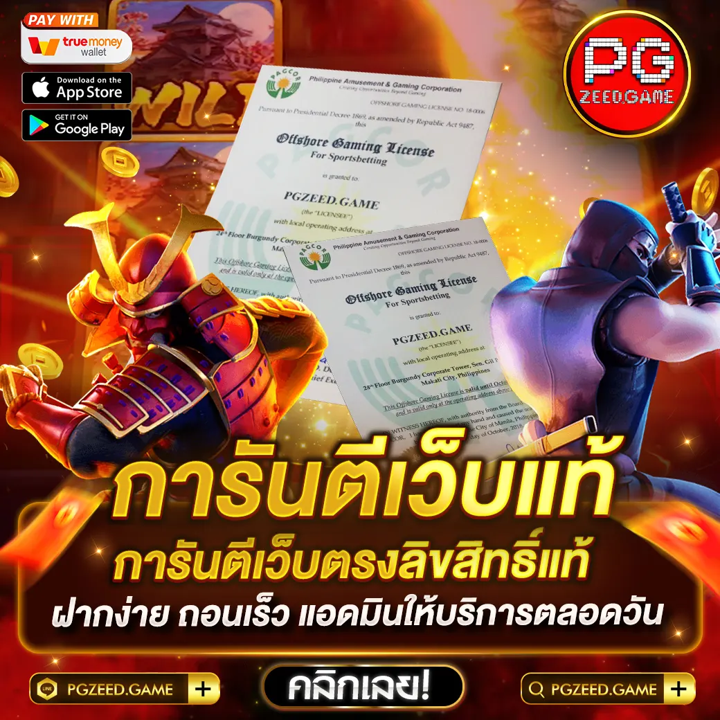ฝาก15รับ100 วอเลทpg โอกาสทำเงินแรกเข้าใหม่ล่าสุดในคาสิโนออนไลน์