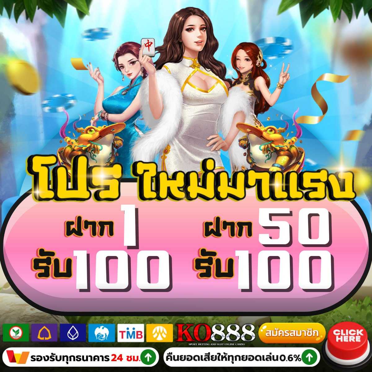 ฝาก2รับ100 เว็บคาสิโนเตรียมกลยุทธ์ให้คุณแบบสุดคุ้ม