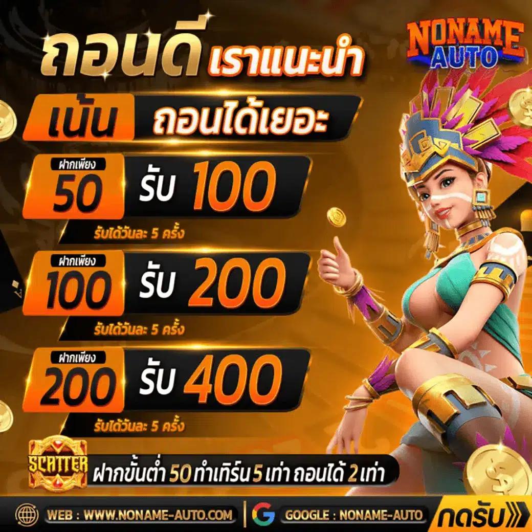 ฝาก7รับ100 คาสิโนสุดคุ้ม รวมโปรโมชั่นใหม่ล่าสุดวันนี้