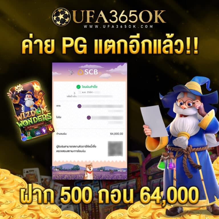 ฝาก 10 รับ 100 ทำยอด 300 ถอนได้ทันที สมัครง่ายวันนี้