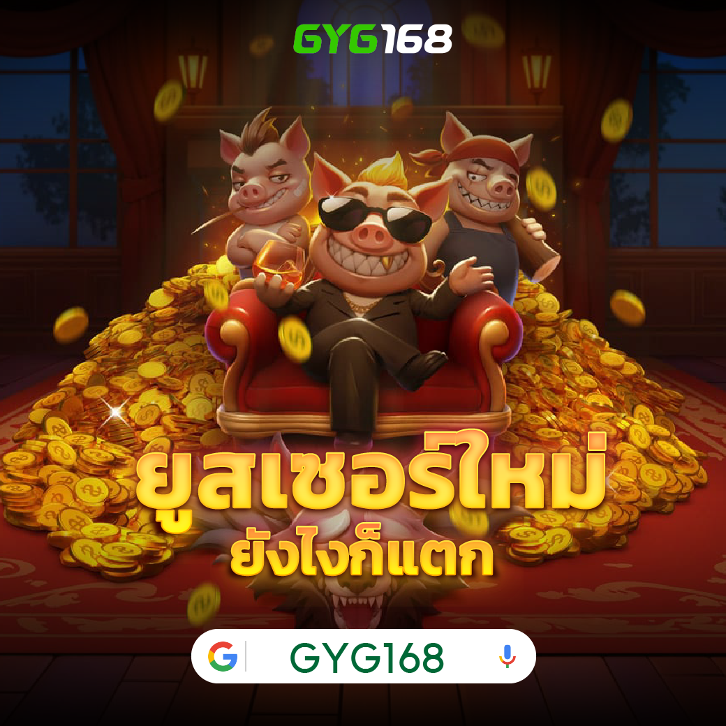 ฝาก 15 รับ 100 ล่าสุด เล่นง่าย ทำยอด 500 ถอนได้ 300 โบนัสเกมทันสมัย