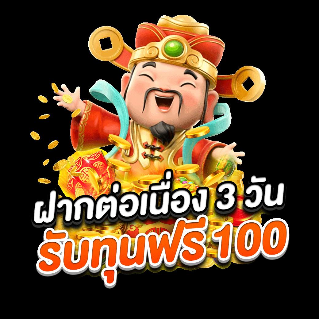 ฝาก 1 บาท รับ 50 ล่าสุด 2566 พร้อมโปรโมชั่นจริง รีบเลย!