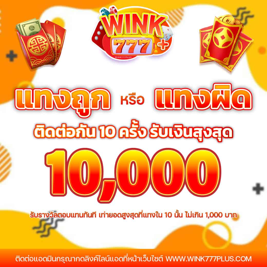 ฝาก 1 รับ 100 โปรโมชั่นใหม่ล่าสุด เว็บตรง สมัครง่าย แจกจริง