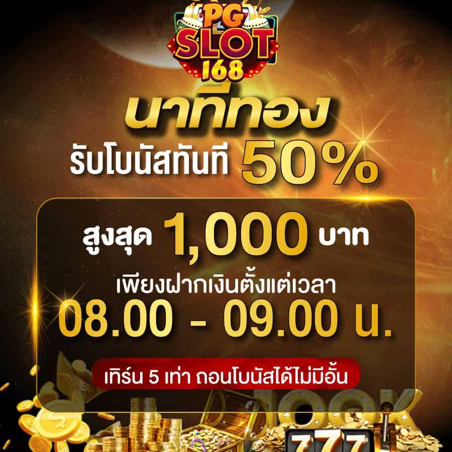 ฝาก 5 รับ 100 ใหม่ล่าสุด โปรโมชั่นสุดคุ้มจากคาสิโนออนไลน์อันดับ1