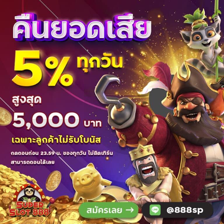 พักยก369 คาสิโนออนไลน์คุณภาพ ตลอด 24 ชั่วโมง พร้อมเกมสุดฮิต