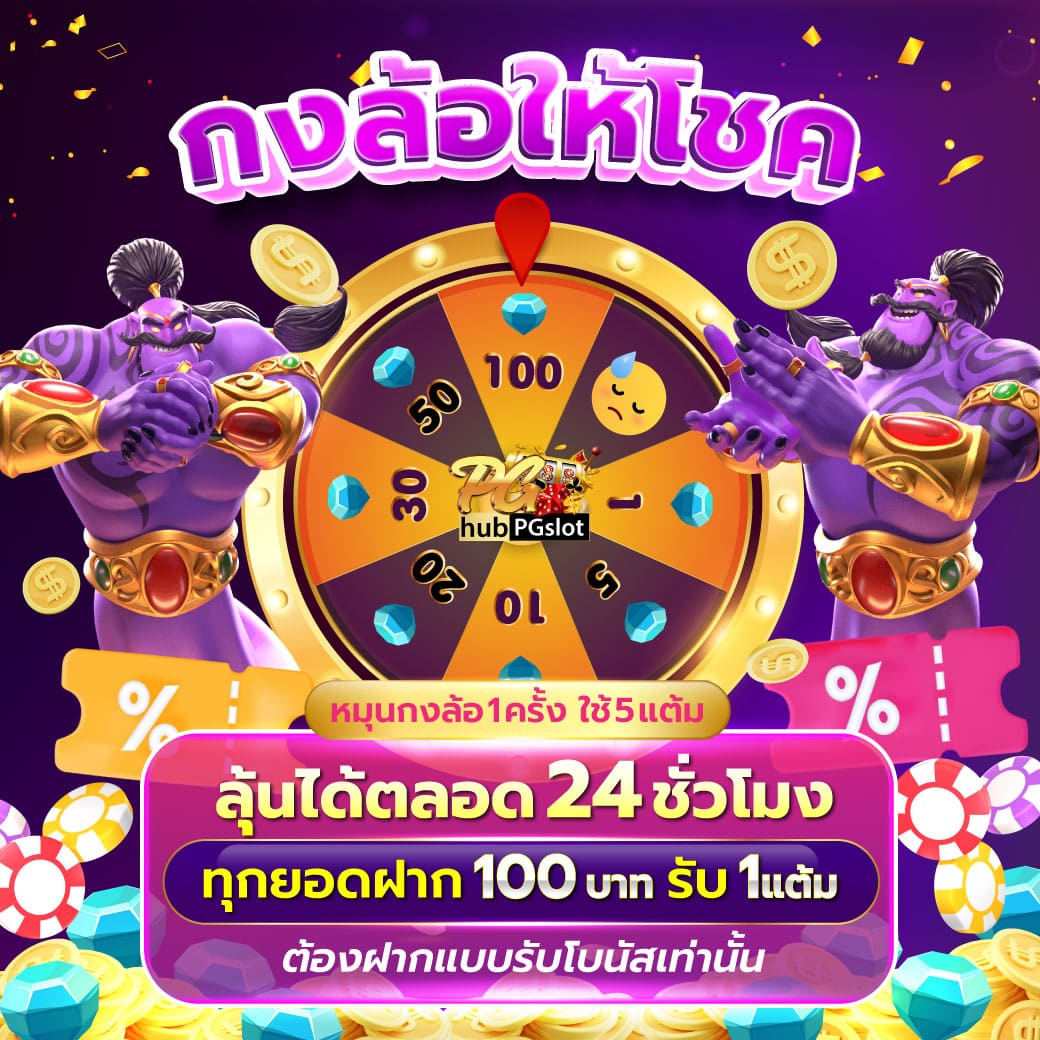 พนันออนไลน์77 เว็บตรง ครองใจนักล่ารางวัลยุคใหม่