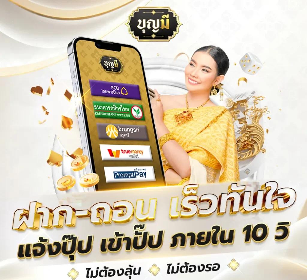 พารวย888 เว็บตรงสล็อตและคาสิโน โปรแรงสุดในไทย