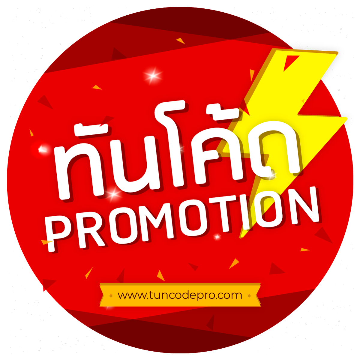 ฟรีสปิน Coin Master โปรโมชั่นสุดคุ้ม ดาวน์โหลด เล่นง่าย โอกาสชนะสูง