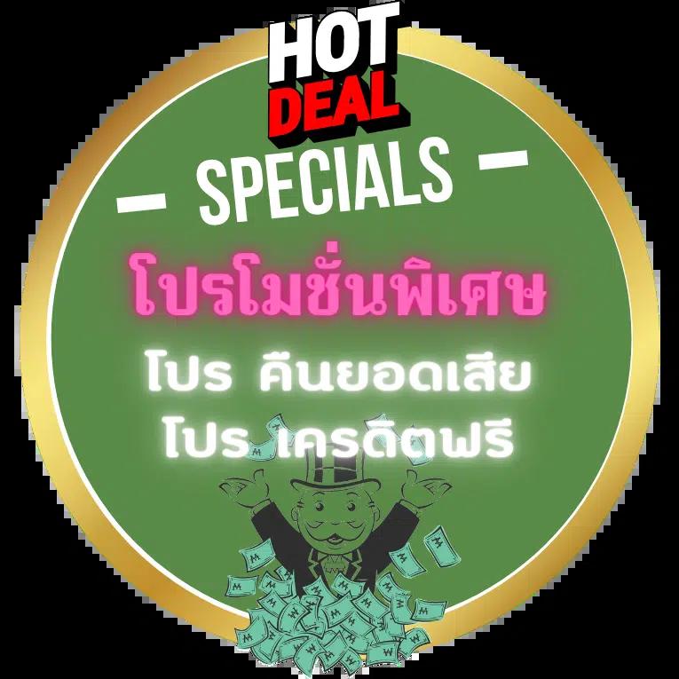 รับเครดิตฟรี 50 แค่ยืนยันเบอร์ล่าสุด สมัครง่ายไม่พลาดข้อเสนอดีที่สุด