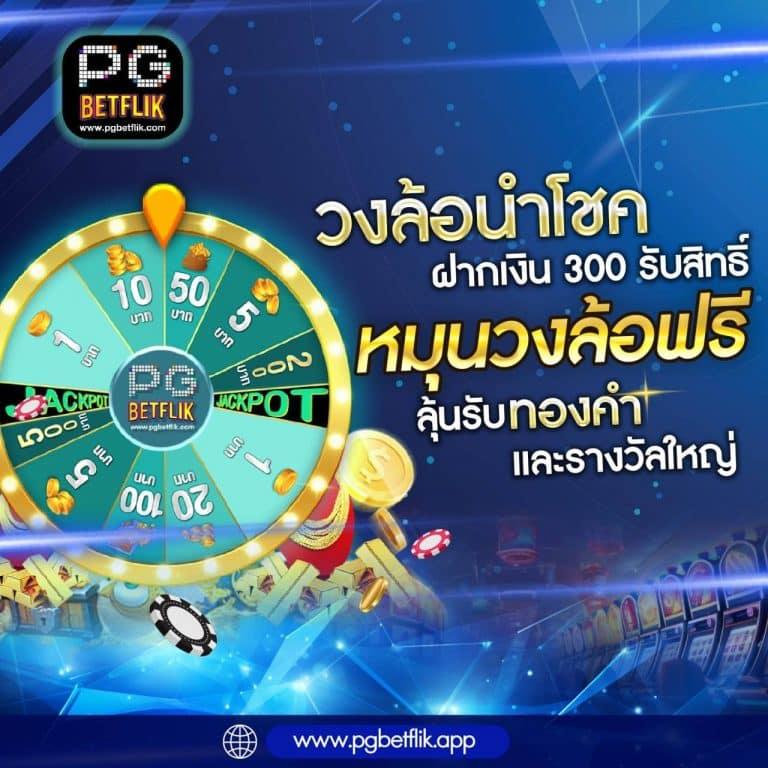 รวมเกมส์สล็อตฮิตจาก pg77 ฝากถอนรวดเร็วทันใจ พร้อมโปรโมชั่นสุดคุ้ม