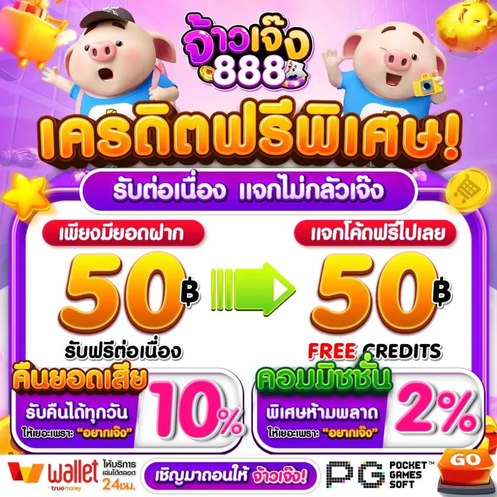 ราคาบอลไหล888 พนันบอลครบเครื่อง ระบบปลอดภัย มั่นคงในไทย